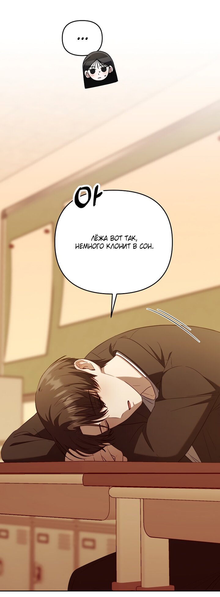 Манга За неделю до моей смерти - Глава 22 Страница 55