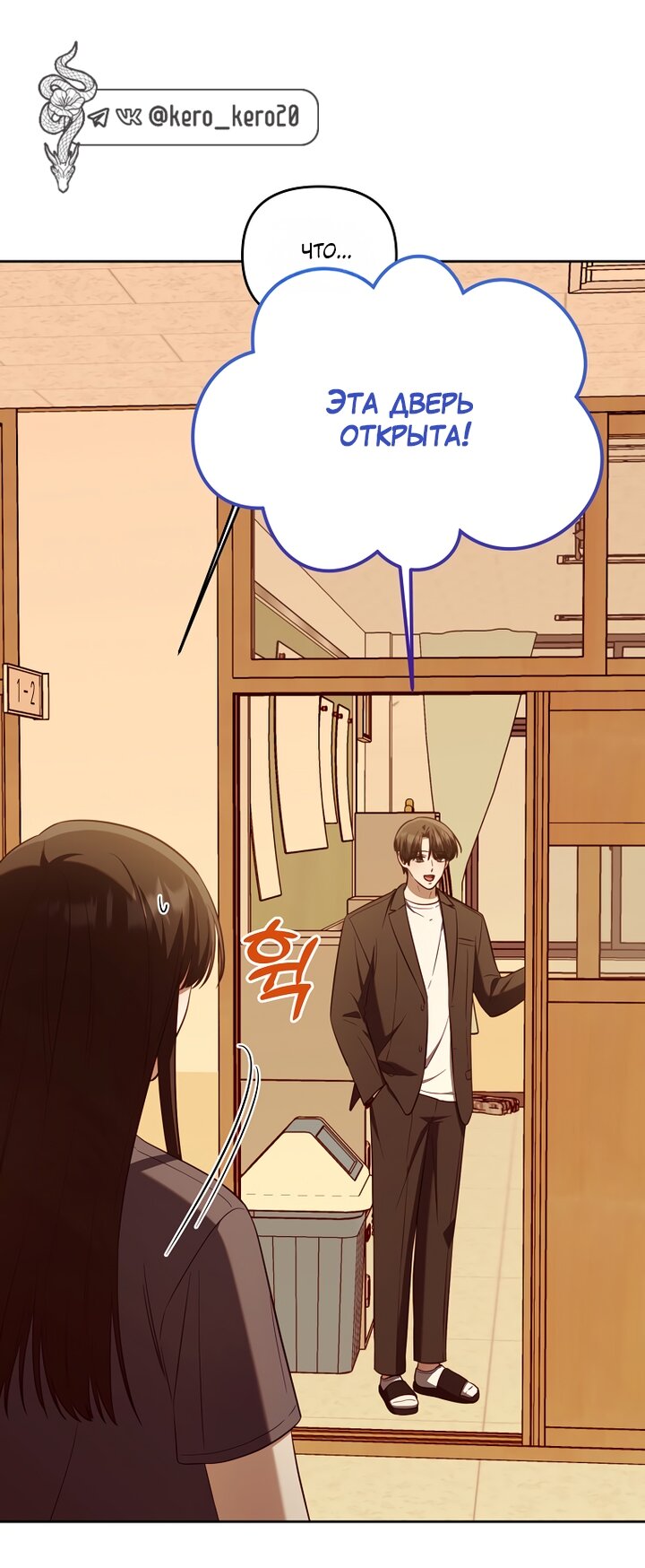 Манга За неделю до моей смерти - Глава 22 Страница 45