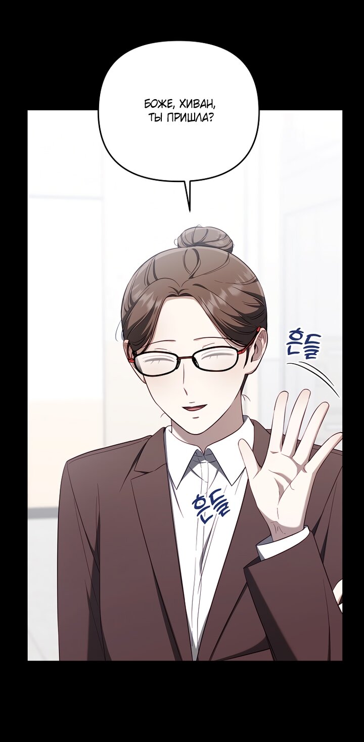 Манга За неделю до моей смерти - Глава 22 Страница 12