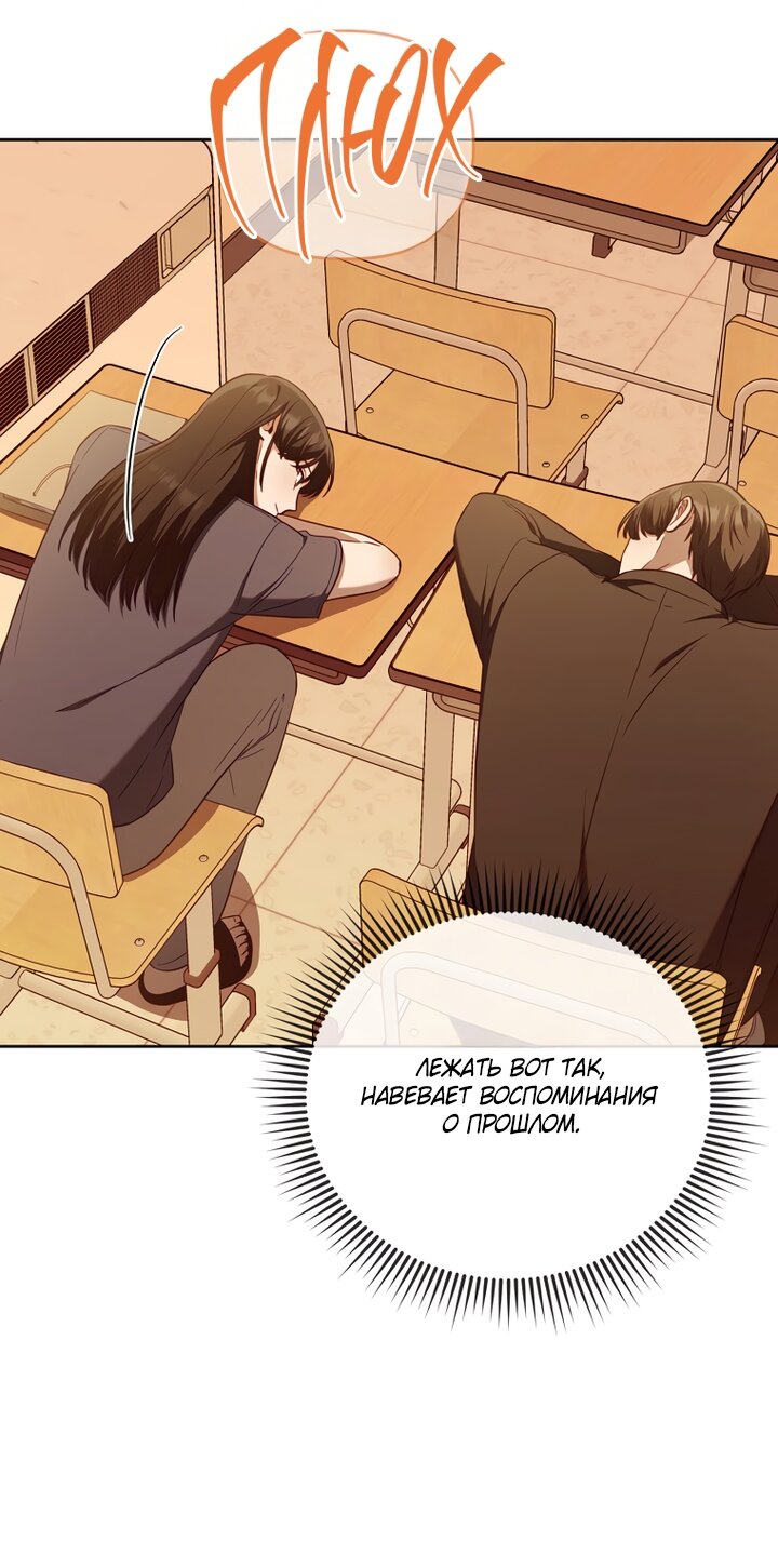 Манга За неделю до моей смерти - Глава 22 Страница 65