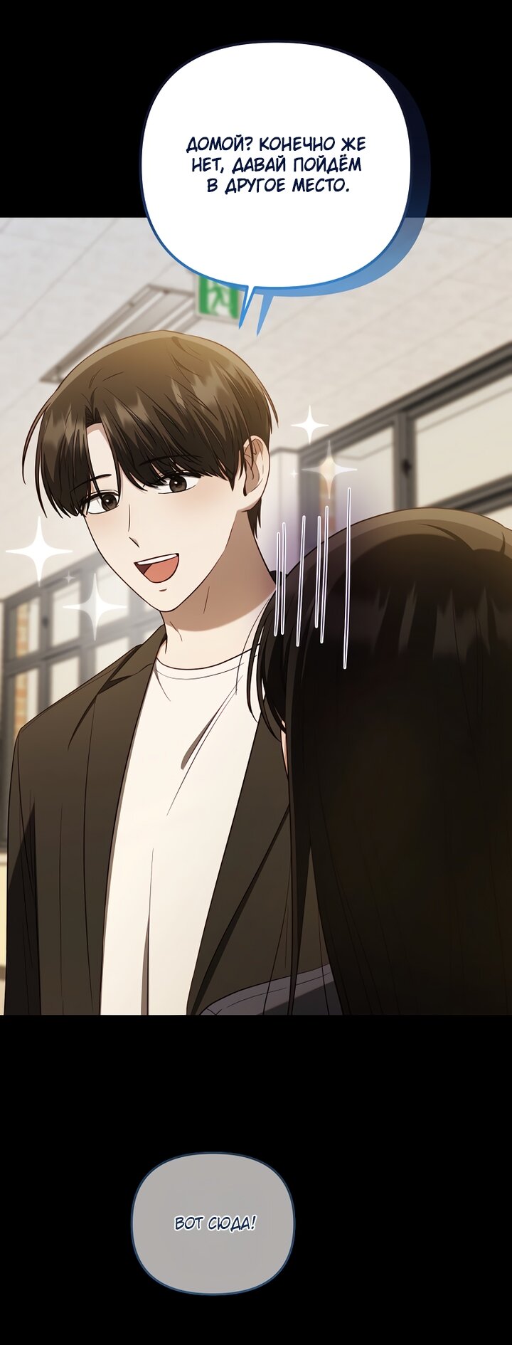 Манга За неделю до моей смерти - Глава 22 Страница 41