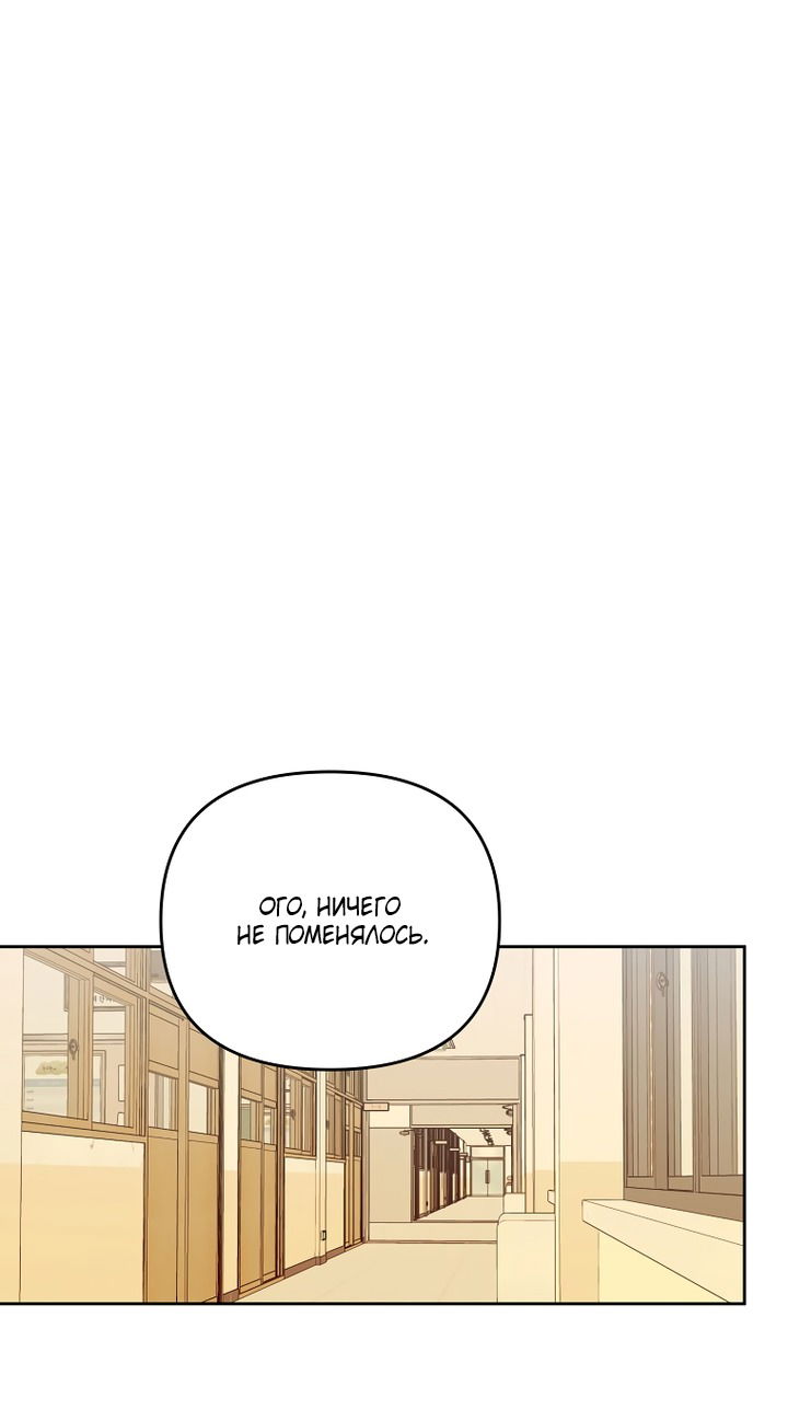 Манга За неделю до моей смерти - Глава 22 Страница 28