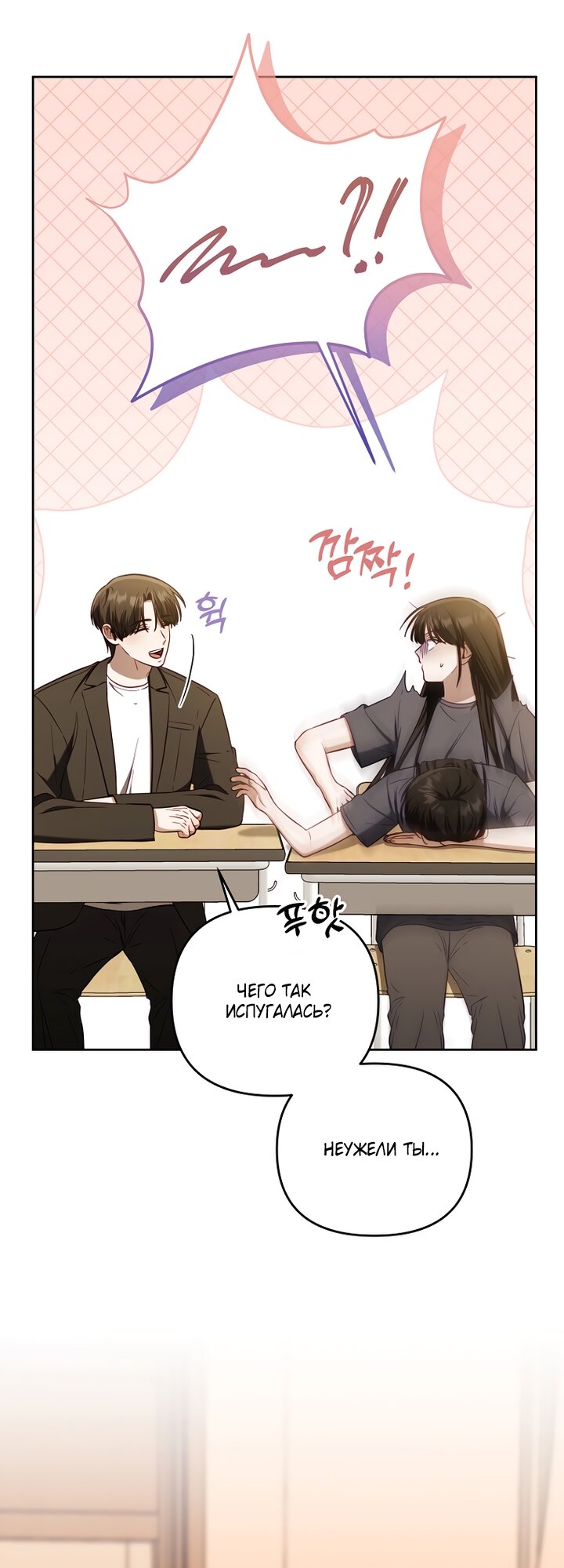 Манга За неделю до моей смерти - Глава 22 Страница 72