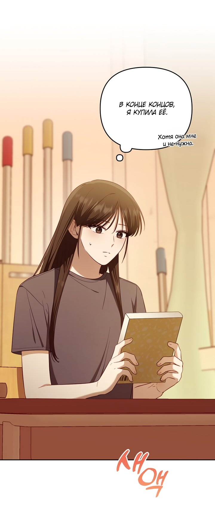 Манга За неделю до моей смерти - Глава 22 Страница 59