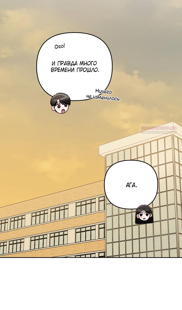 Манга За неделю до моей смерти - Глава 22 Страница 22