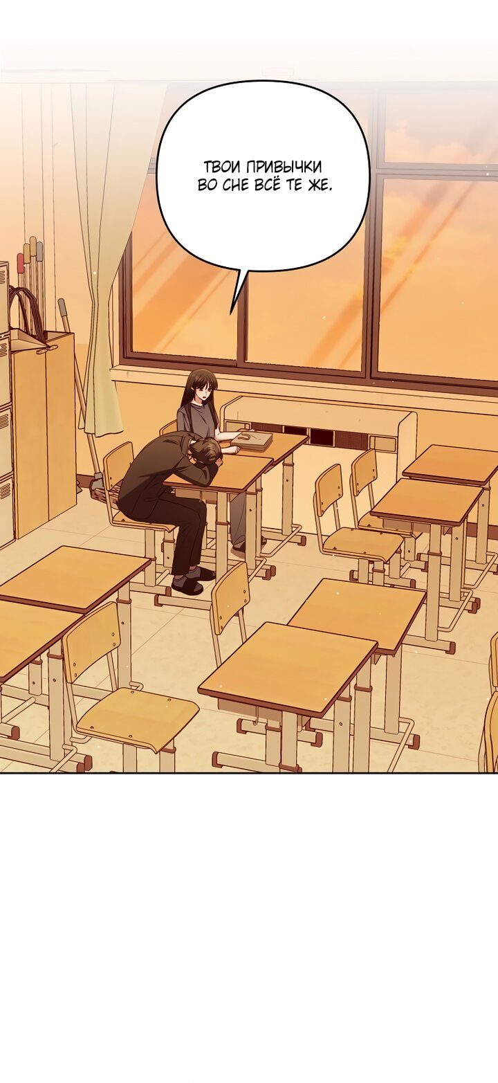 Манга За неделю до моей смерти - Глава 22 Страница 64