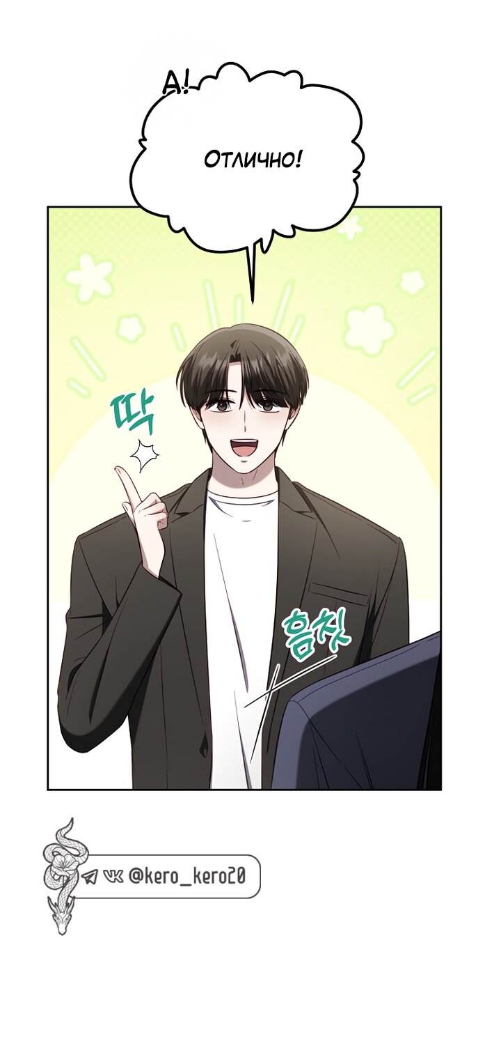 Манга За неделю до моей смерти - Глава 22 Страница 19