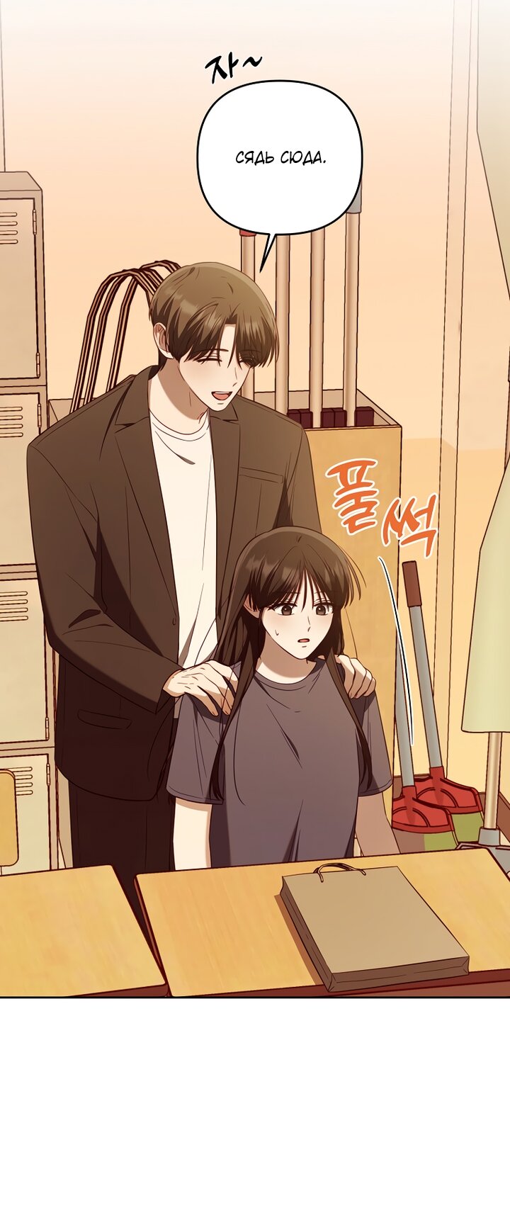 Манга За неделю до моей смерти - Глава 22 Страница 48