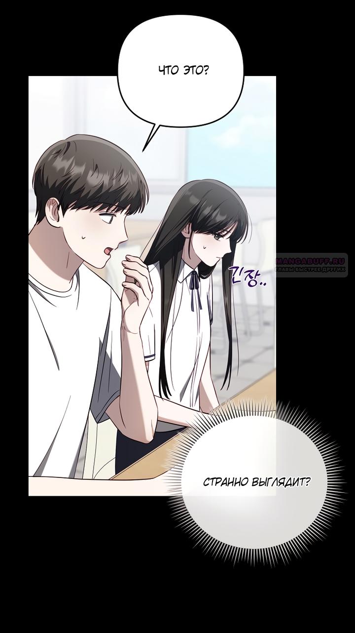 Манга За неделю до моей смерти - Глава 21 Страница 58