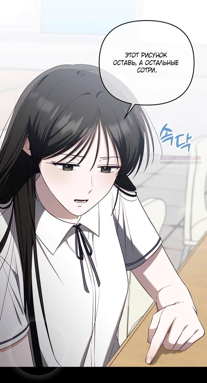 Манга За неделю до моей смерти - Глава 21 Страница 46