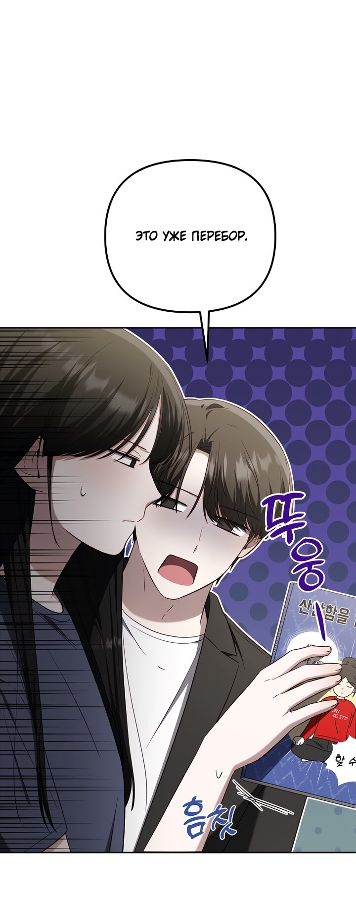 Манга За неделю до моей смерти - Глава 21 Страница 5