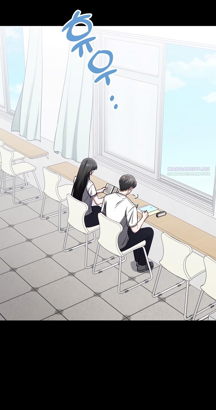 Манга За неделю до моей смерти - Глава 21 Страница 30