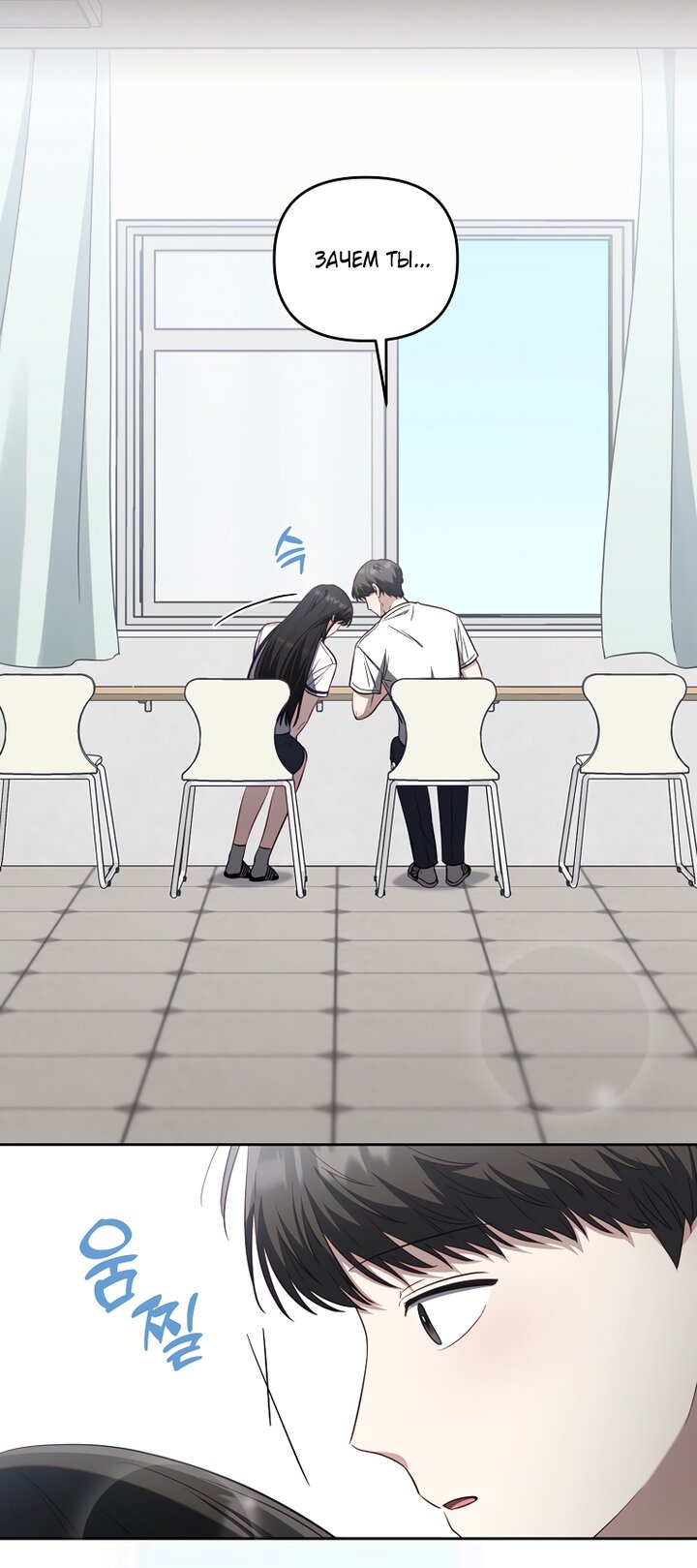 Манга За неделю до моей смерти - Глава 21 Страница 45