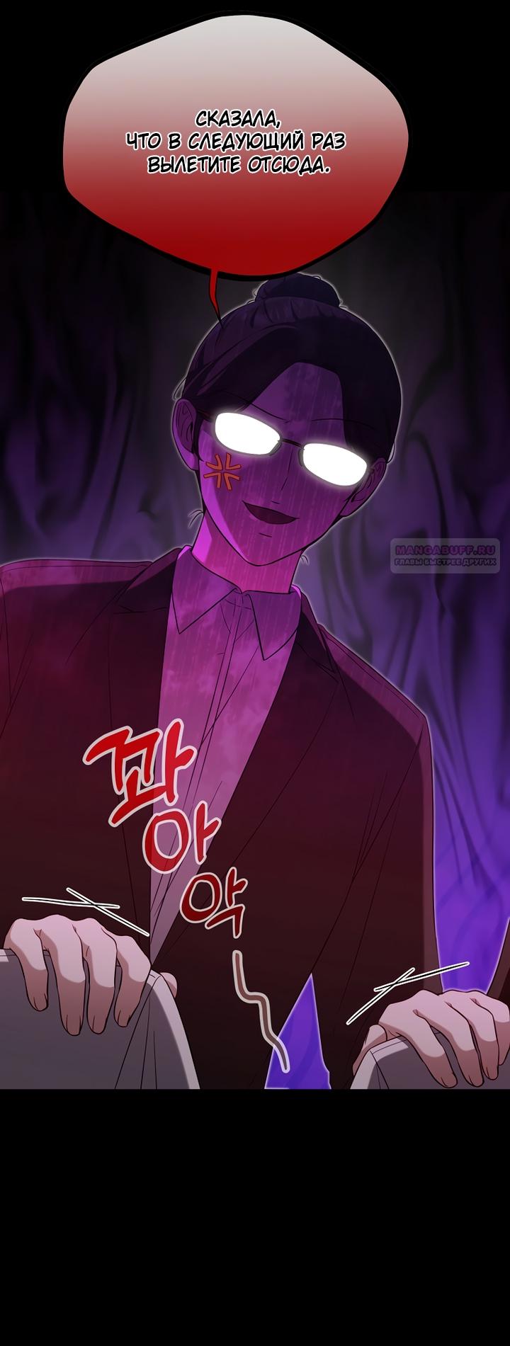 Манга За неделю до моей смерти - Глава 21 Страница 62