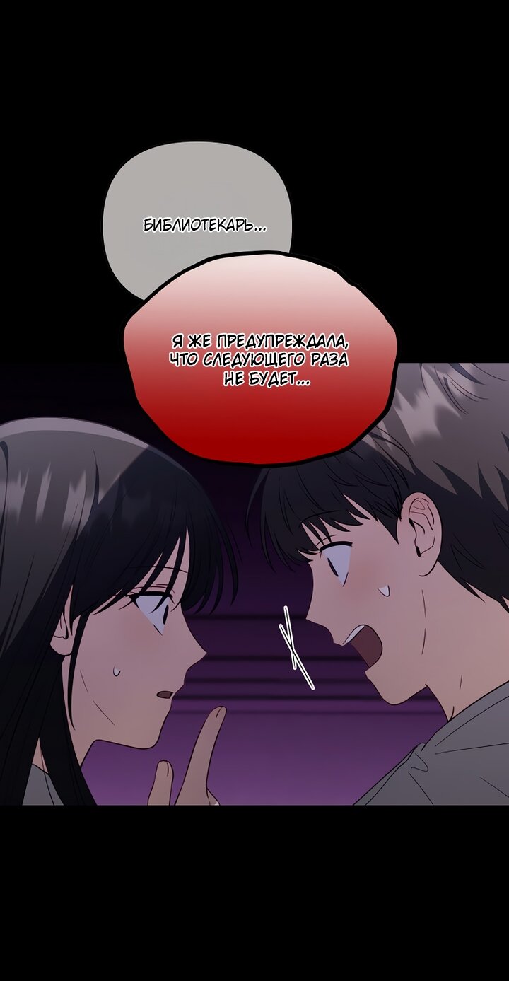 Манга За неделю до моей смерти - Глава 21 Страница 61