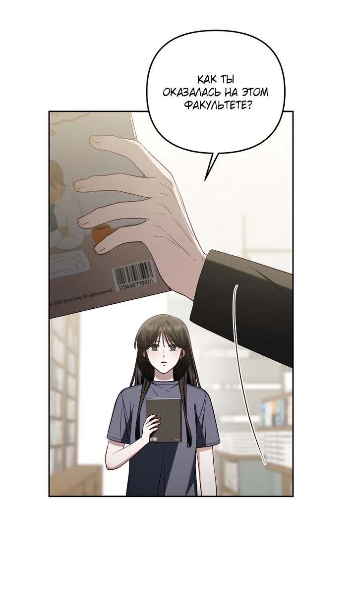 Манга За неделю до моей смерти - Глава 21 Страница 12