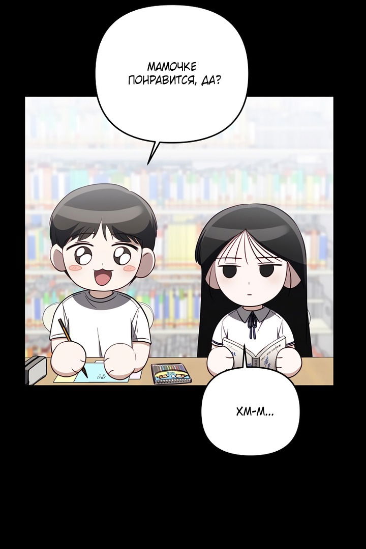 Манга За неделю до моей смерти - Глава 21 Страница 24