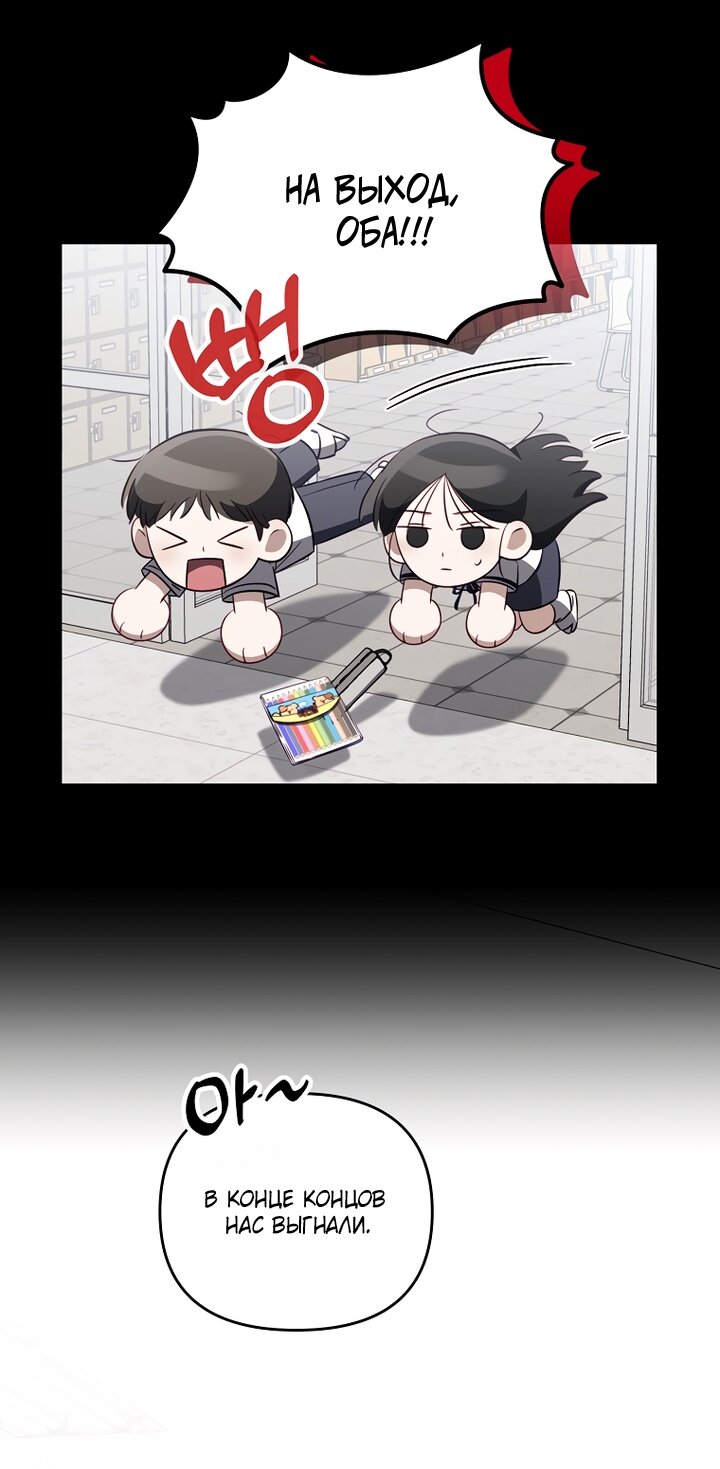 Манга За неделю до моей смерти - Глава 21 Страница 63