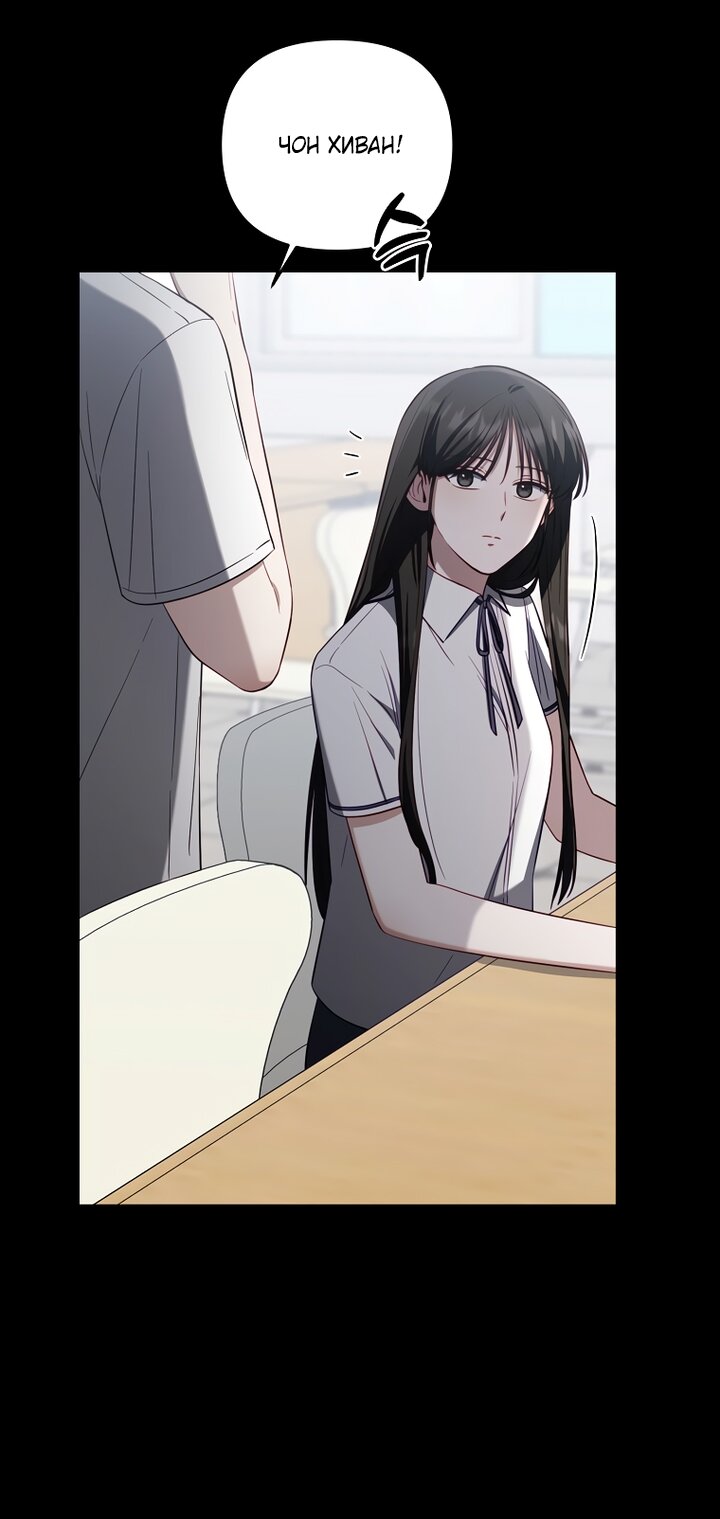 Манга За неделю до моей смерти - Глава 21 Страница 19