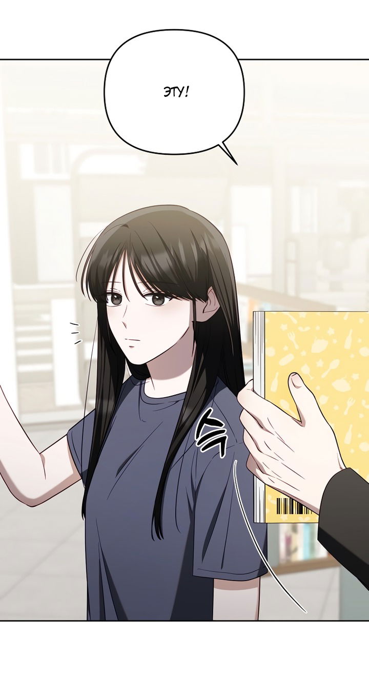 Манга За неделю до моей смерти - Глава 21 Страница 7