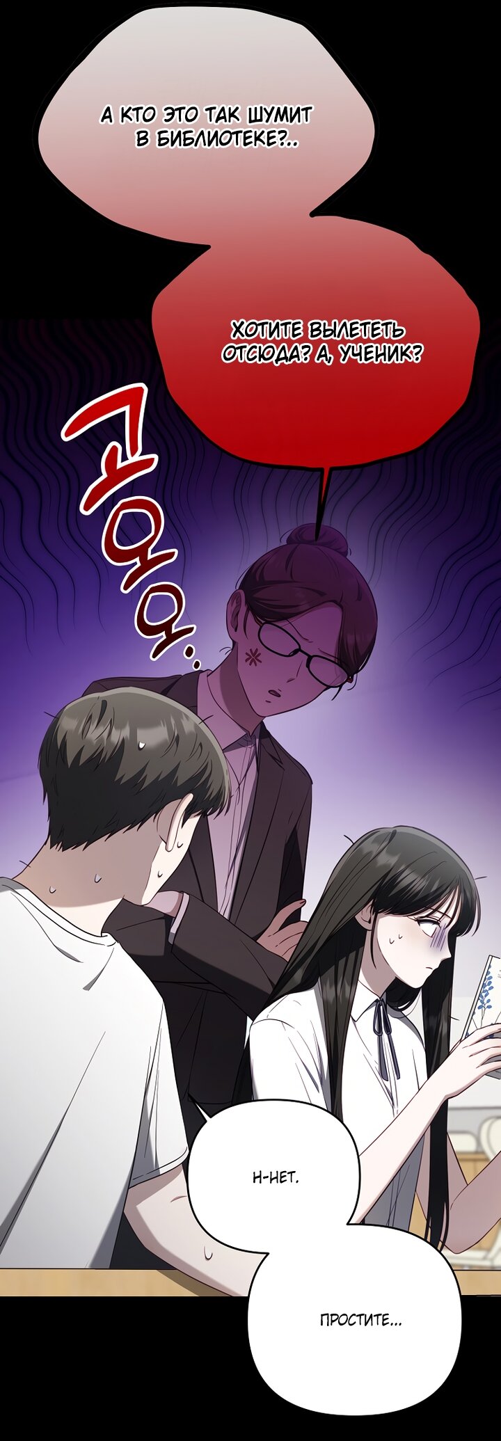 Манга За неделю до моей смерти - Глава 21 Страница 28