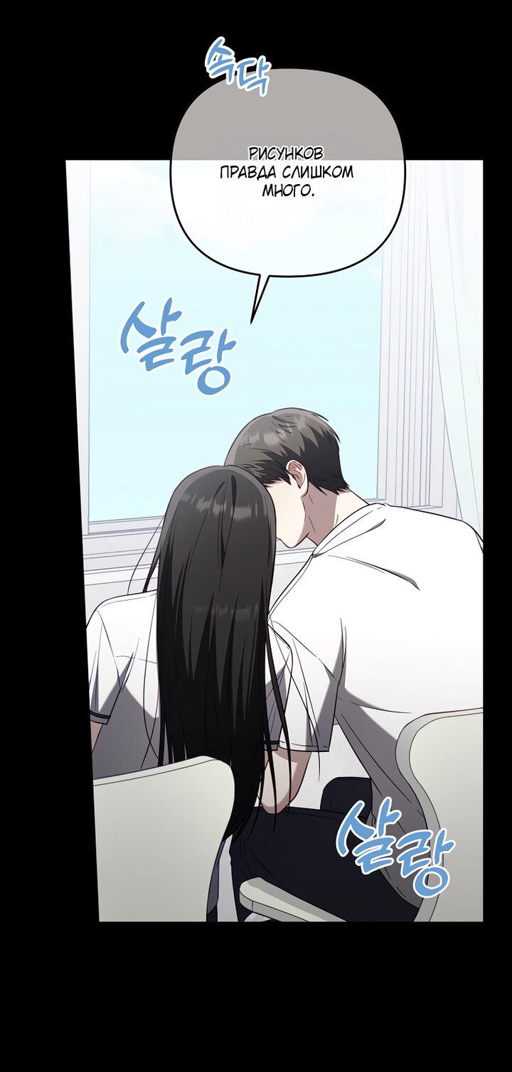 Манга За неделю до моей смерти - Глава 21 Страница 47