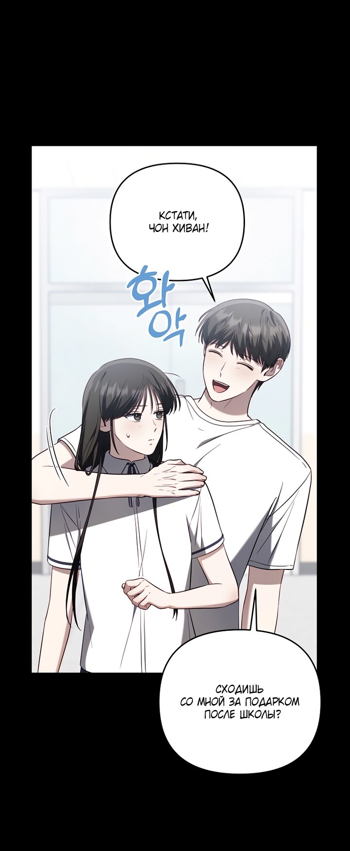 Манга За неделю до моей смерти - Глава 21 Страница 65