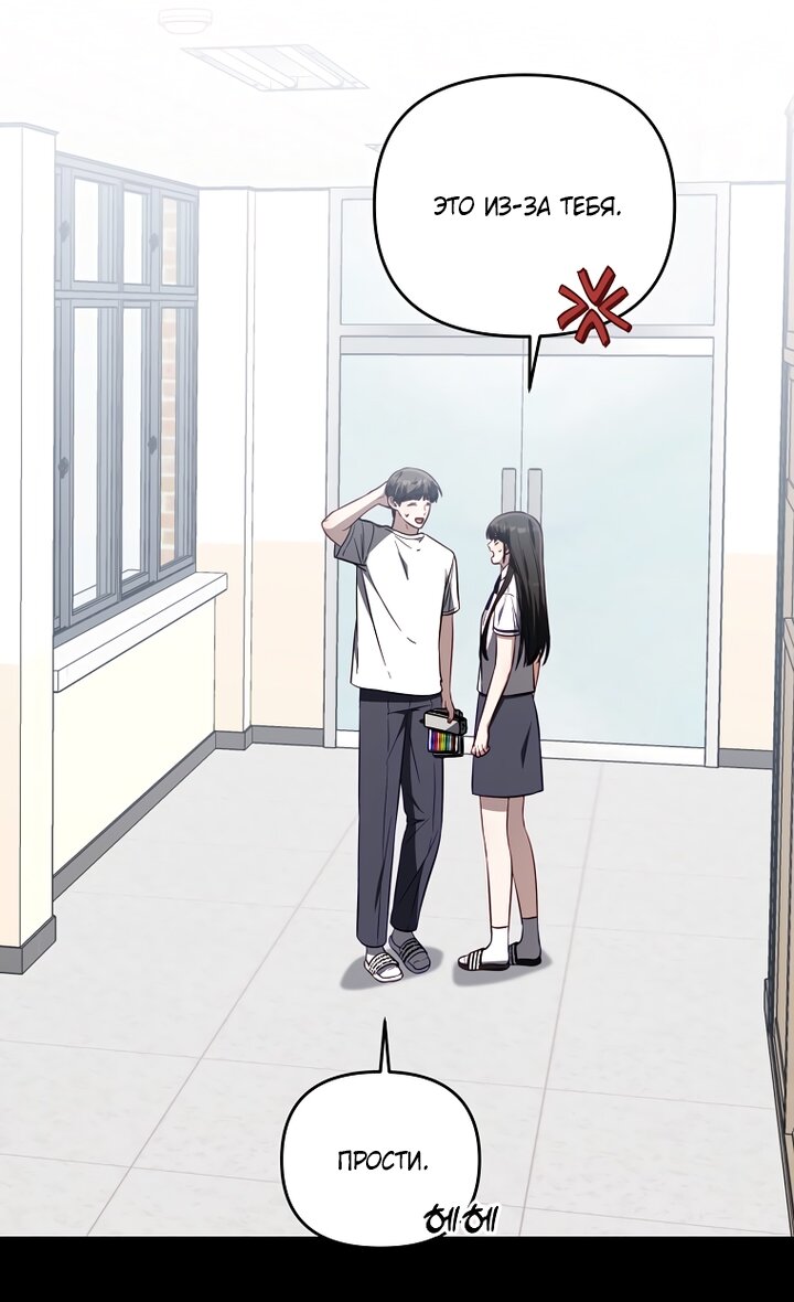 Манга За неделю до моей смерти - Глава 21 Страница 64