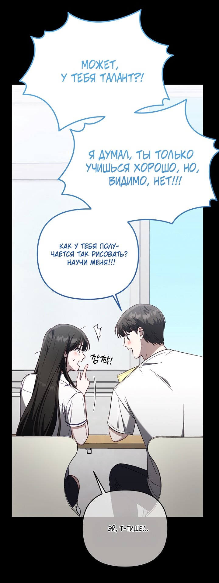 Манга За неделю до моей смерти - Глава 21 Страница 60