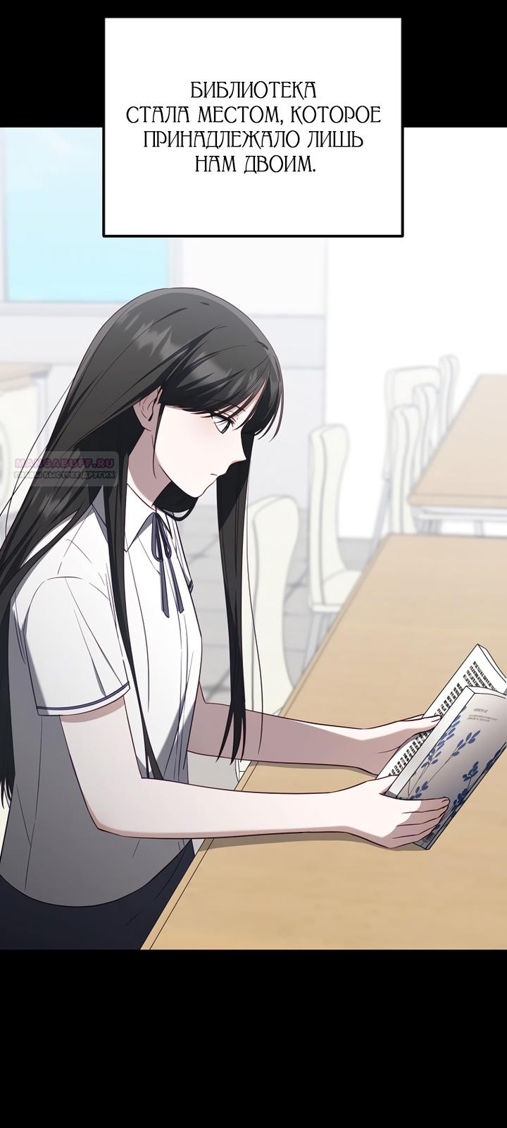 Манга За неделю до моей смерти - Глава 21 Страница 18