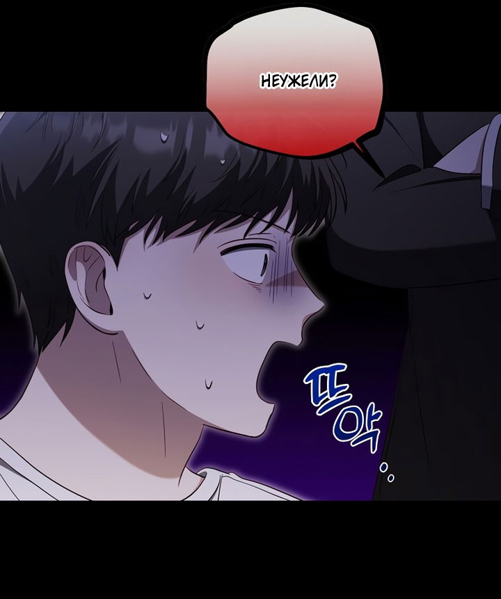 Манга За неделю до моей смерти - Глава 21 Страница 27