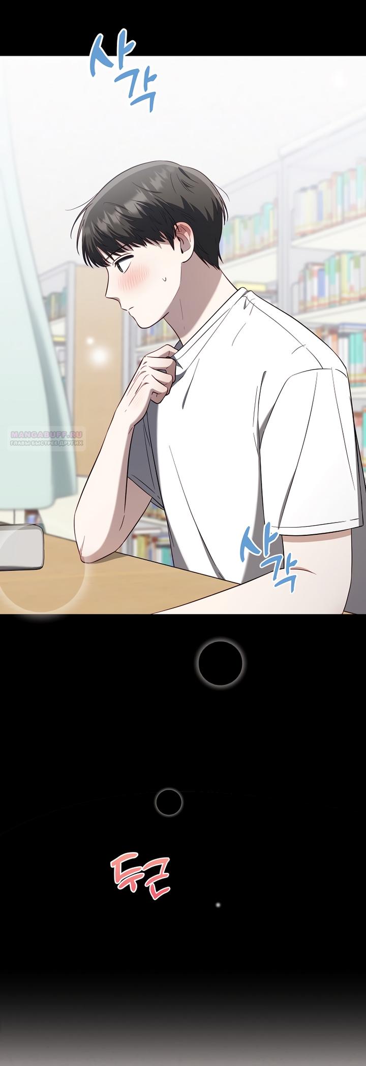 Манга За неделю до моей смерти - Глава 21 Страница 54