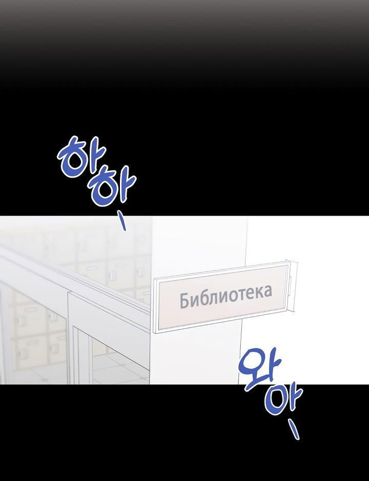 Манга За неделю до моей смерти - Глава 21 Страница 17