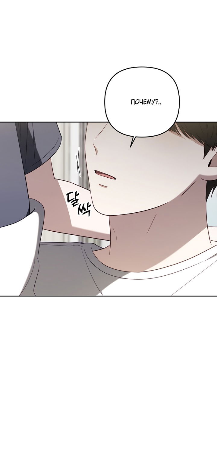 Манга За неделю до моей смерти - Глава 20 Страница 11