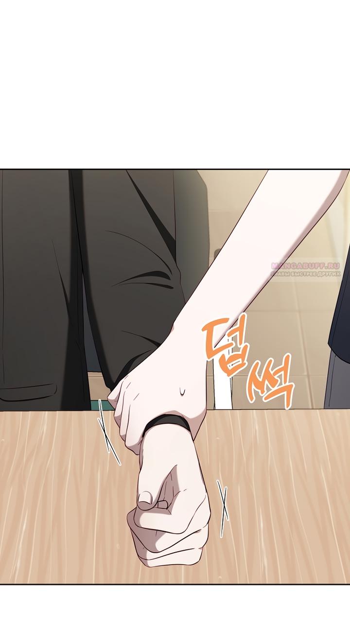Манга За неделю до моей смерти - Глава 20 Страница 54