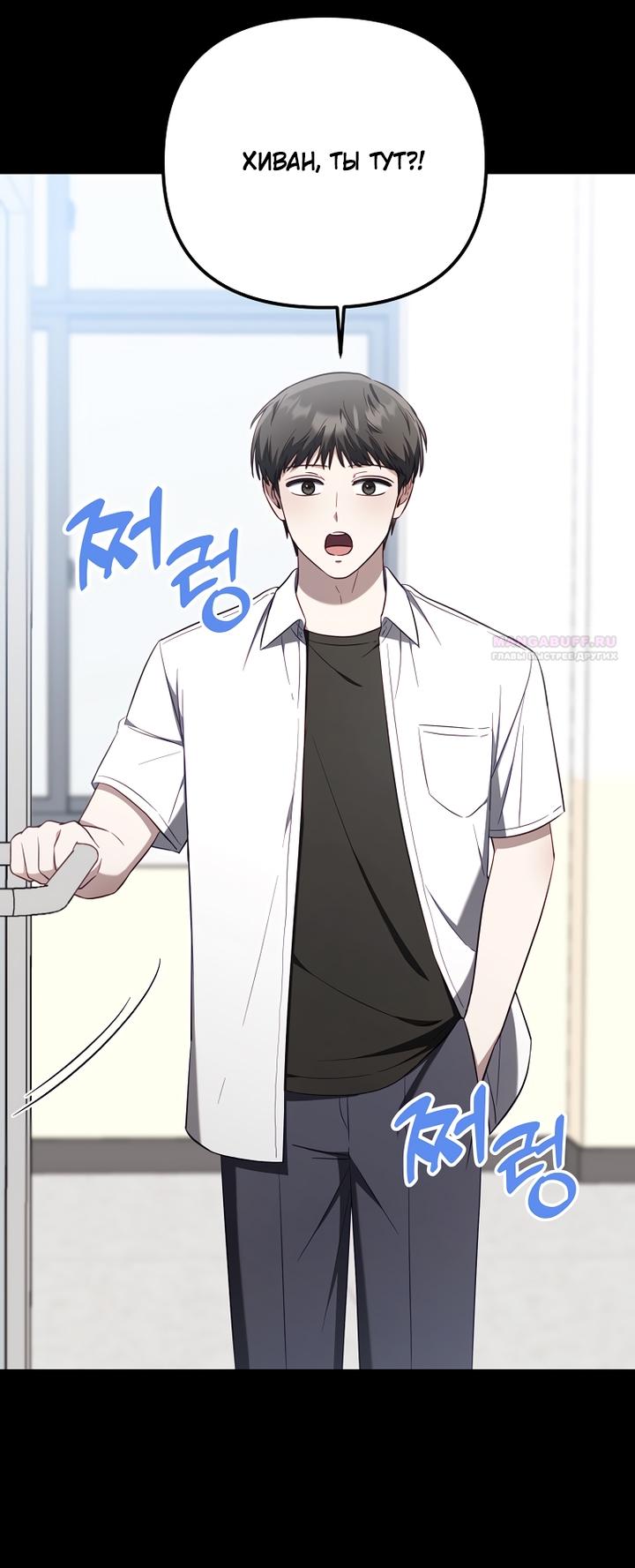 Манга За неделю до моей смерти - Глава 20 Страница 30