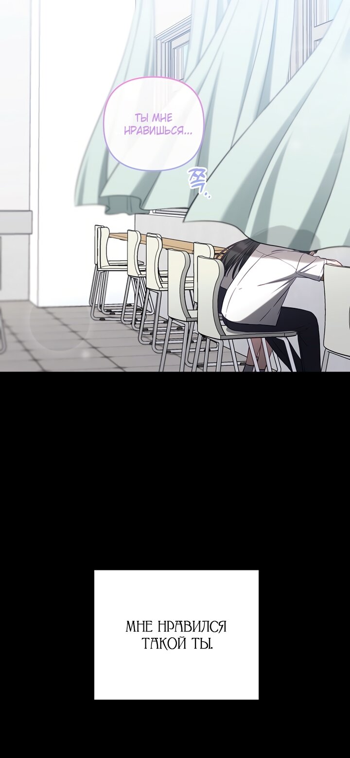 Манга За неделю до моей смерти - Глава 20 Страница 47