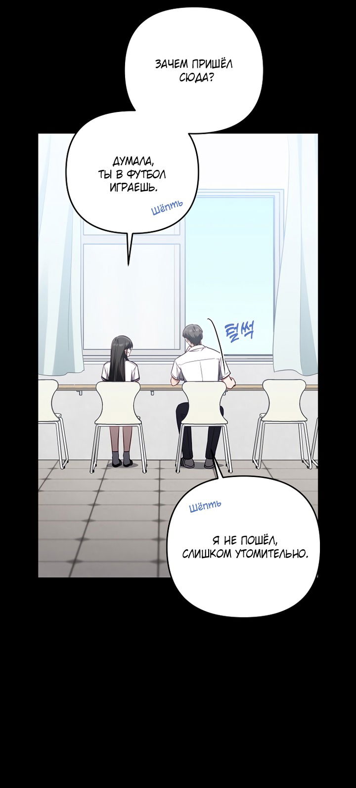 Манга За неделю до моей смерти - Глава 20 Страница 36