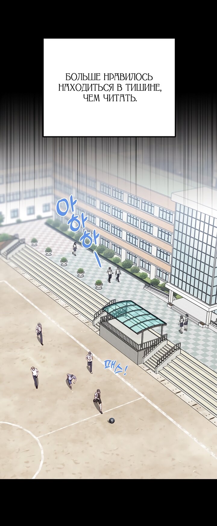 Манга За неделю до моей смерти - Глава 20 Страница 24