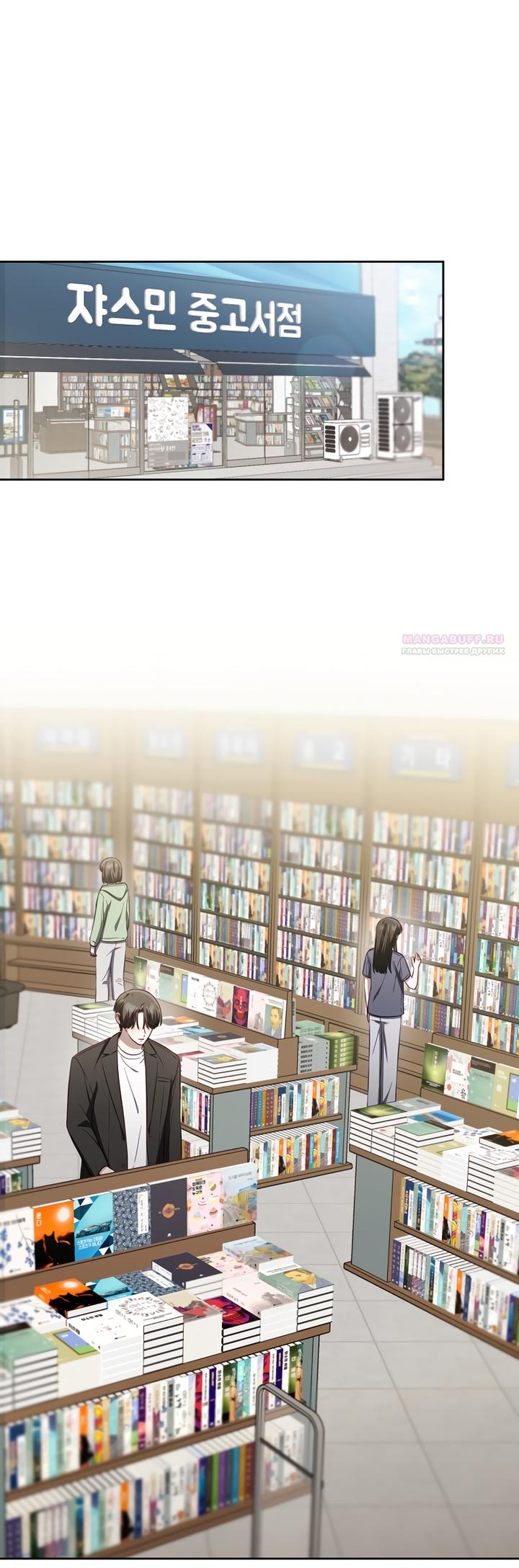 Манга За неделю до моей смерти - Глава 20 Страница 66