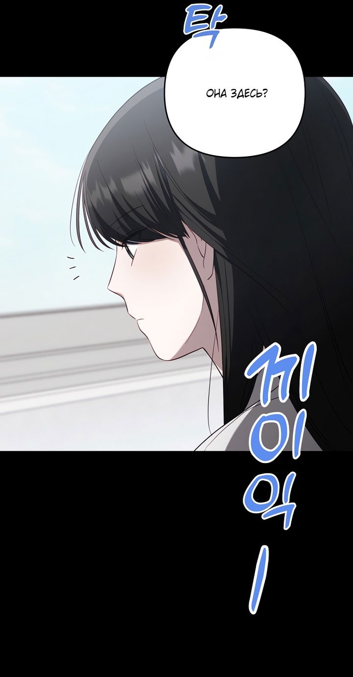 Манга За неделю до моей смерти - Глава 20 Страница 29