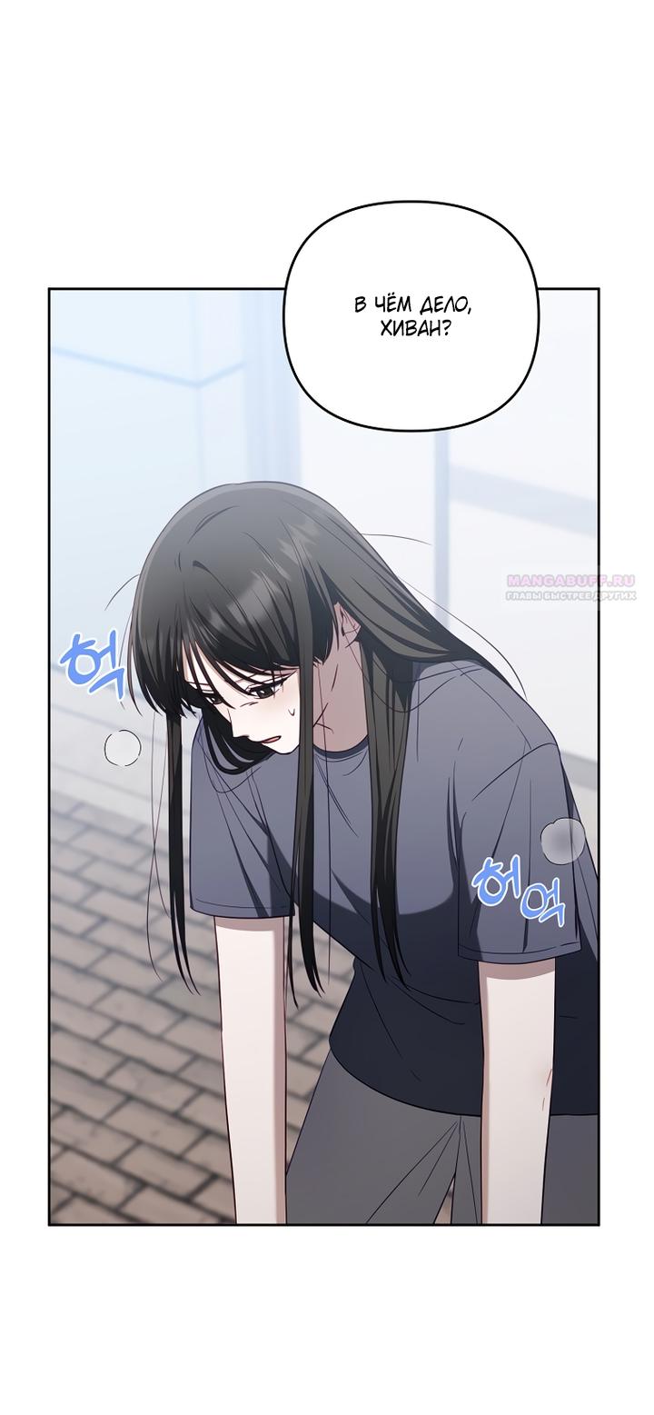 Манга За неделю до моей смерти - Глава 20 Страница 58