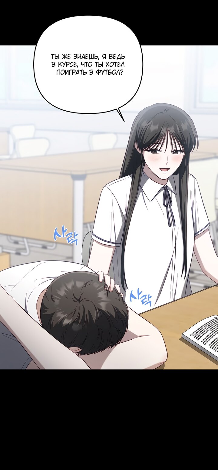 Манга За неделю до моей смерти - Глава 20 Страница 44