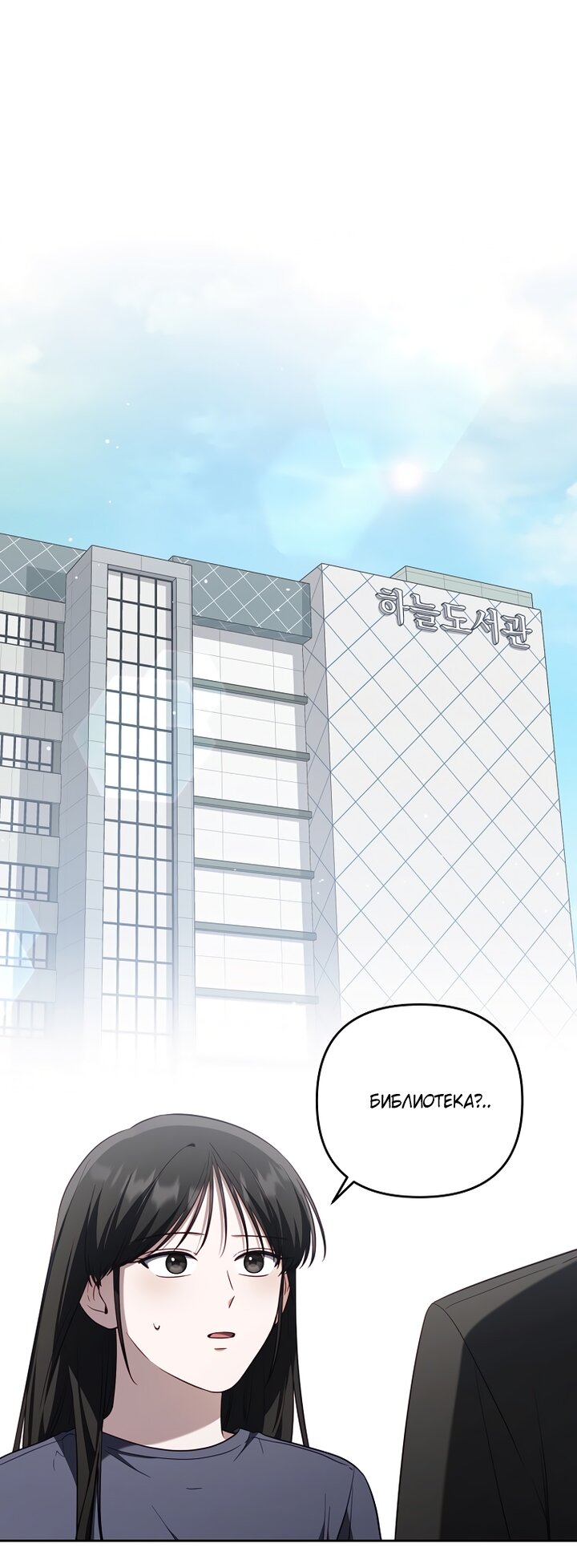 Манга За неделю до моей смерти - Глава 20 Страница 13