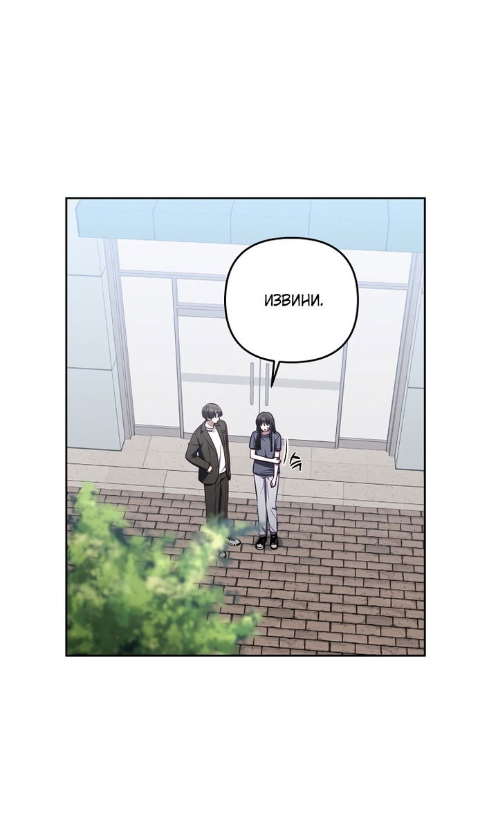 Манга За неделю до моей смерти - Глава 20 Страница 60