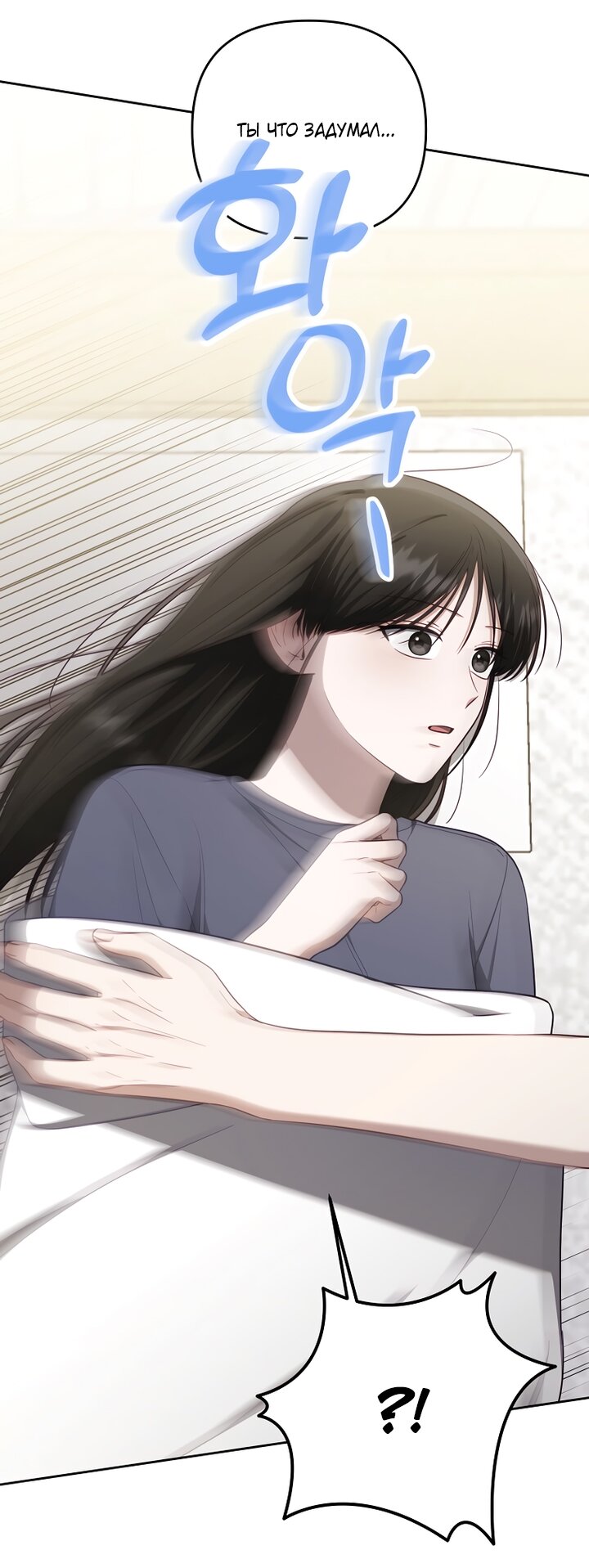 Манга За неделю до моей смерти - Глава 20 Страница 4