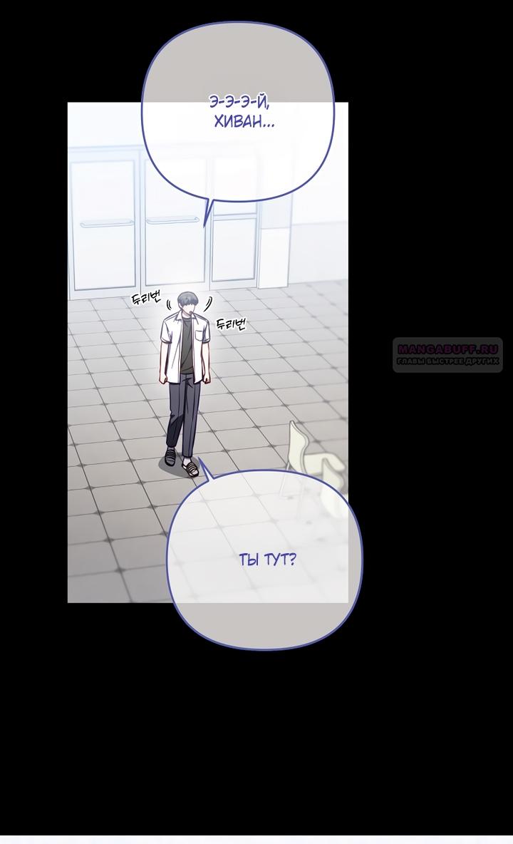 Манга За неделю до моей смерти - Глава 20 Страница 34