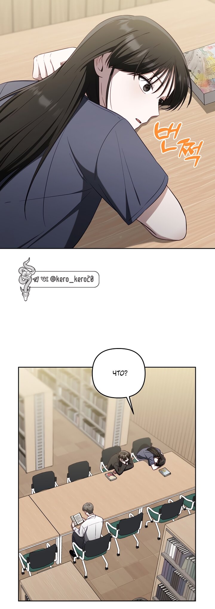 Манга За неделю до моей смерти - Глава 20 Страница 49