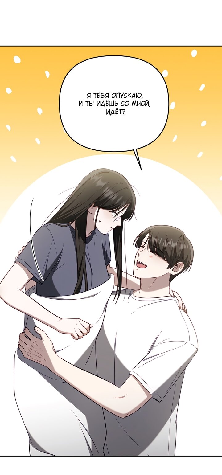 Манга За неделю до моей смерти - Глава 20 Страница 8