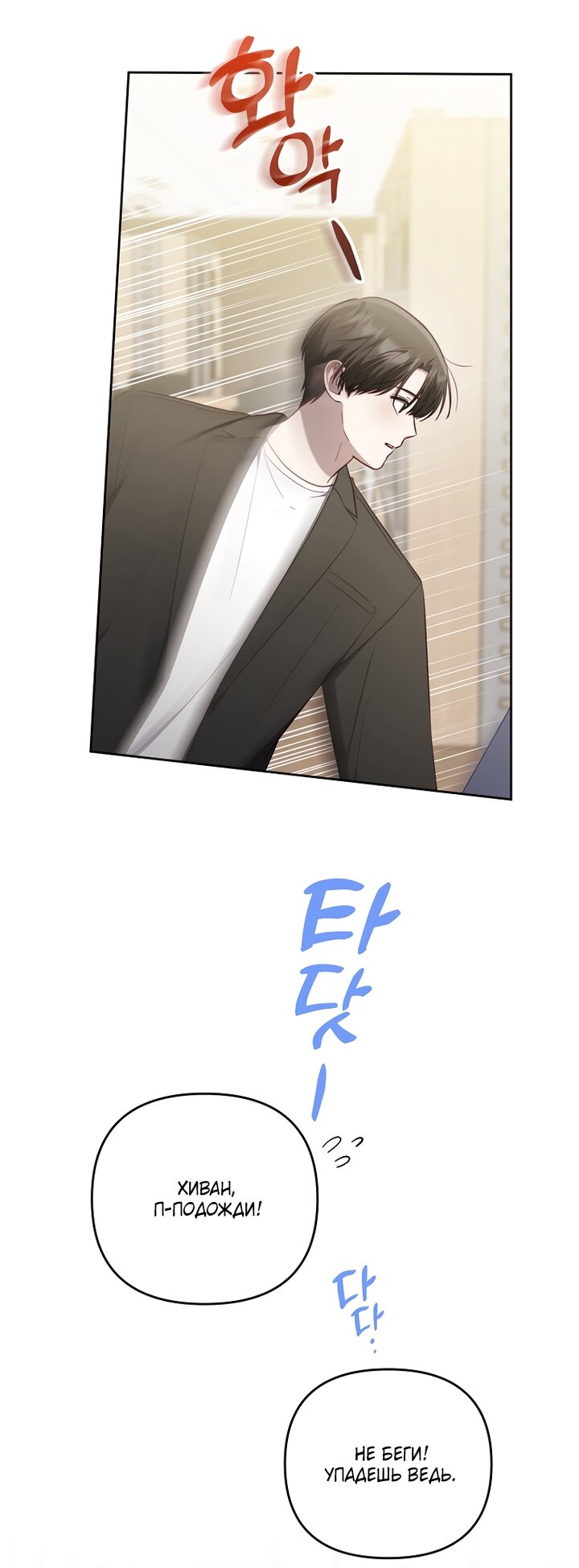 Манга За неделю до моей смерти - Глава 20 Страница 56